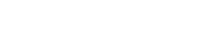 مظلات وسواتر ظلال الرياض 0533993515